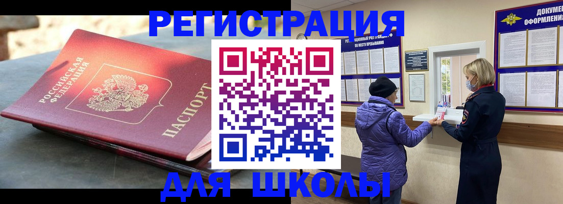 прописка ребенка в Новомичуринске