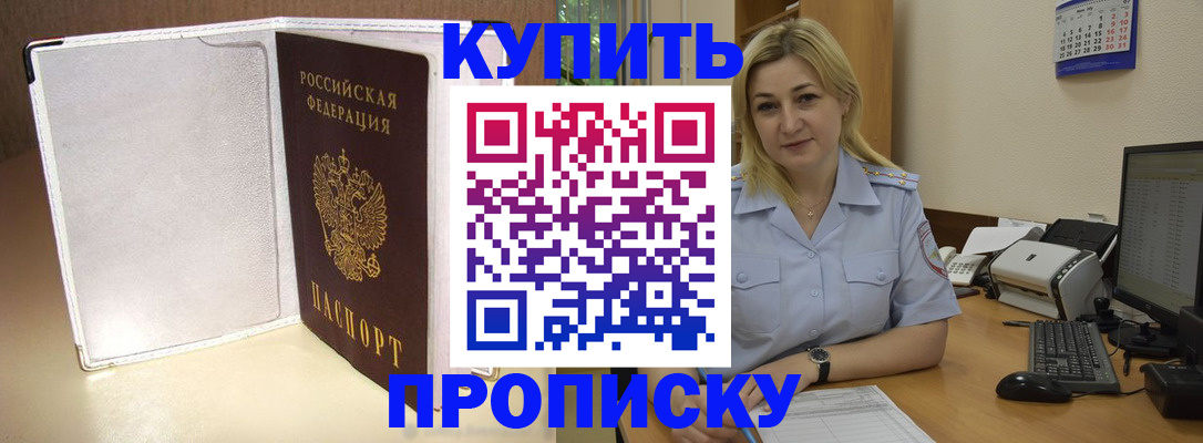 временная регистрация надежно в Новомичуринске